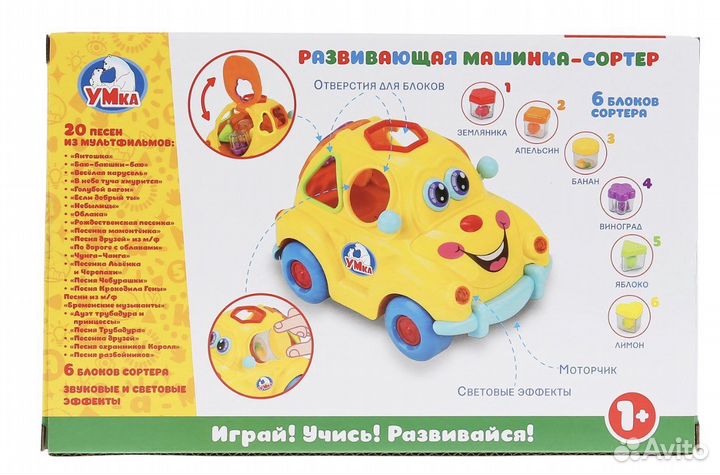 Развивающая машинка-сортер новая
