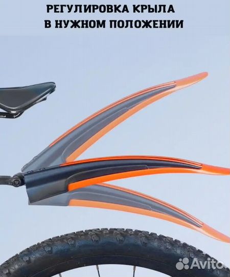 Крылья для велосипеда 18