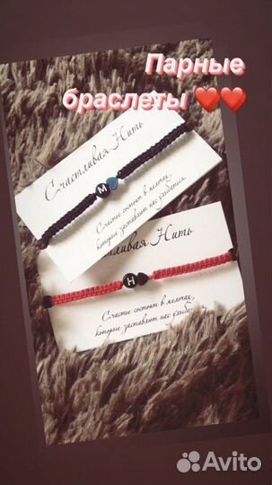 Браслеты для влюбленных