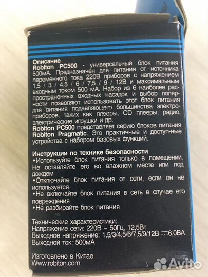 Универсальный блок питания