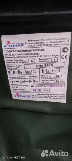 Надувная лодка двухместная