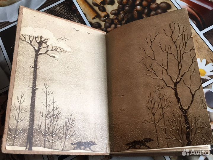 Джек Лондон. Белый клык. 1937 год