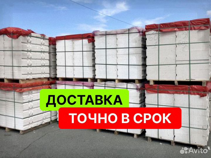 Газоблок Поревит оптом