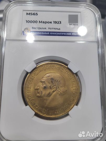10000 марок 1923. Штейн. Слаб ннр MS65