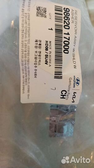 Бачок омывателя Hyundai matrix