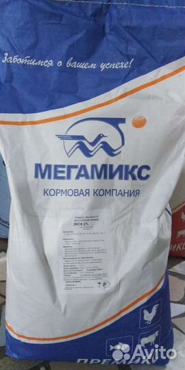Премиксы, бвмк