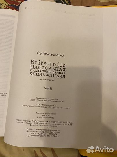Britannica настольная энциклопедия 2 тома