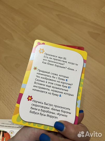 Карточки для занятий (цифры,буквы)