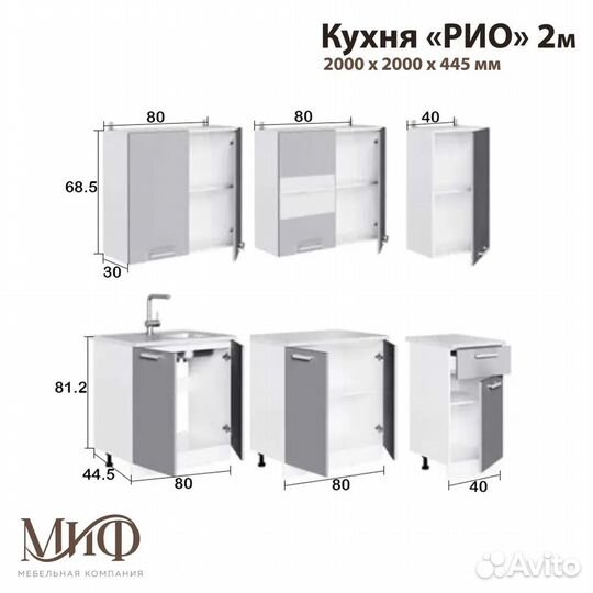 Кухонный гарнитур