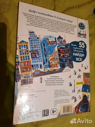 Что зачем почему транспорт.энциклопедия аст