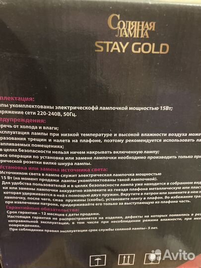 Продам соляную лампу «Ваза с камнями»