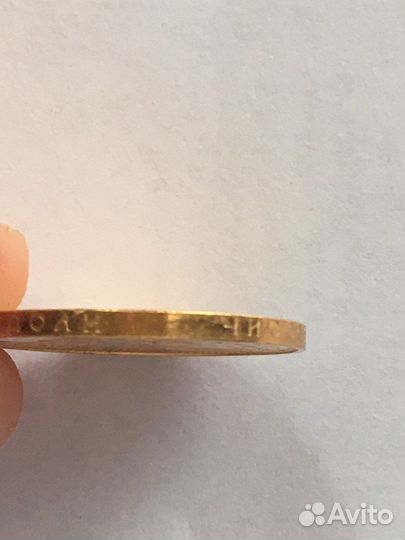 Золотой червонец сеятель 1976г