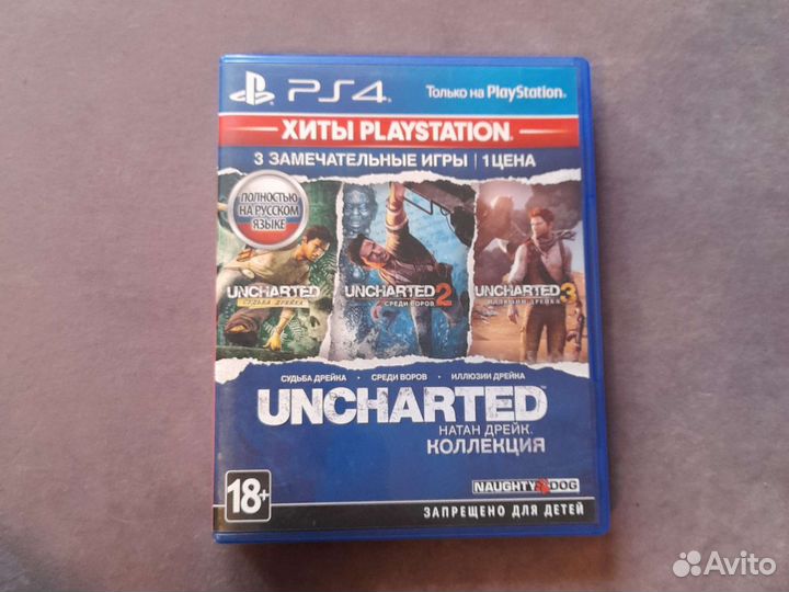 Uncharted трилогия ps4