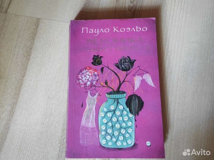 Книги Ошо, П. Коэльо