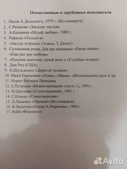 Виниловые пластинки СССР