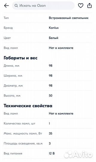 Светильники