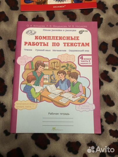 Учебники 4 класс перспектива