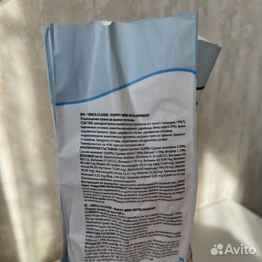 Корм сухой для щенков мелких пород с курицей