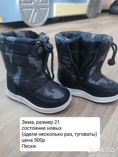 Ботинки детские