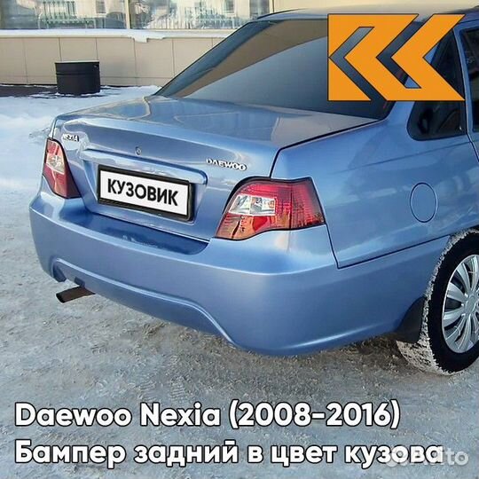 Бампер задний в цвет Daewoo Nexia N150