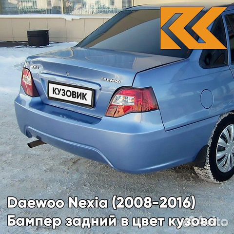Бампер задний в цвет Daewoo Nexia N150