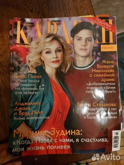 Журнал Караван историй