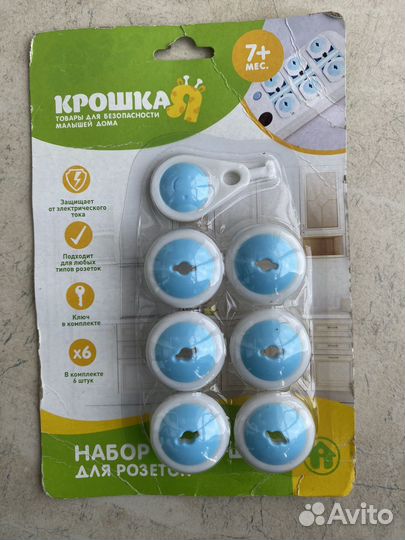 Заглушки для розеток новый набор