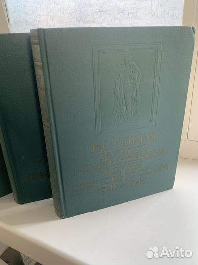 Книги СССР история