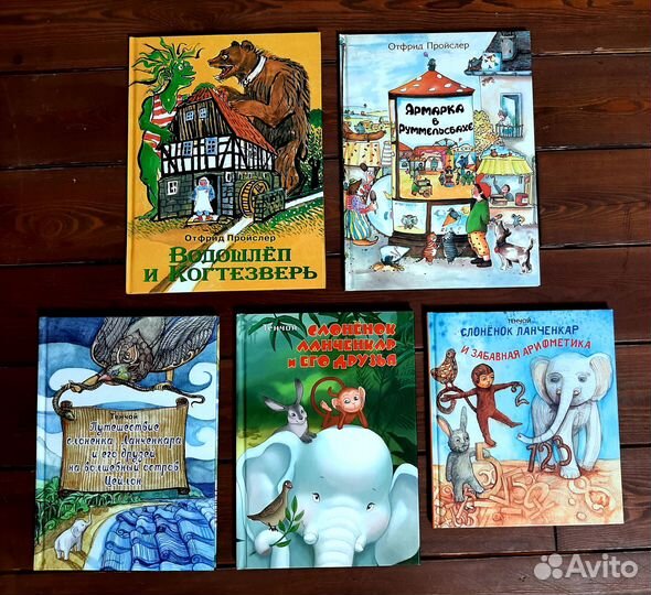 Детские книги, часть 4