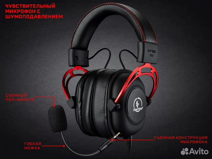 Игровая гарнитура panteon GHP-950 PRO