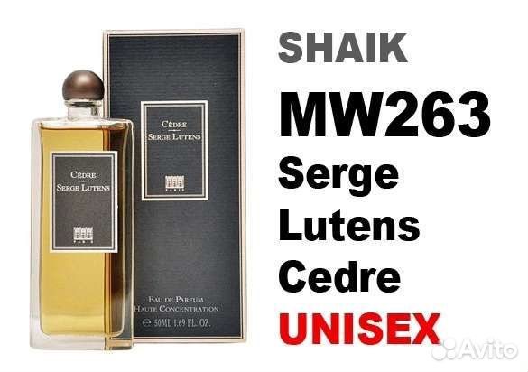 Номерной парфюм