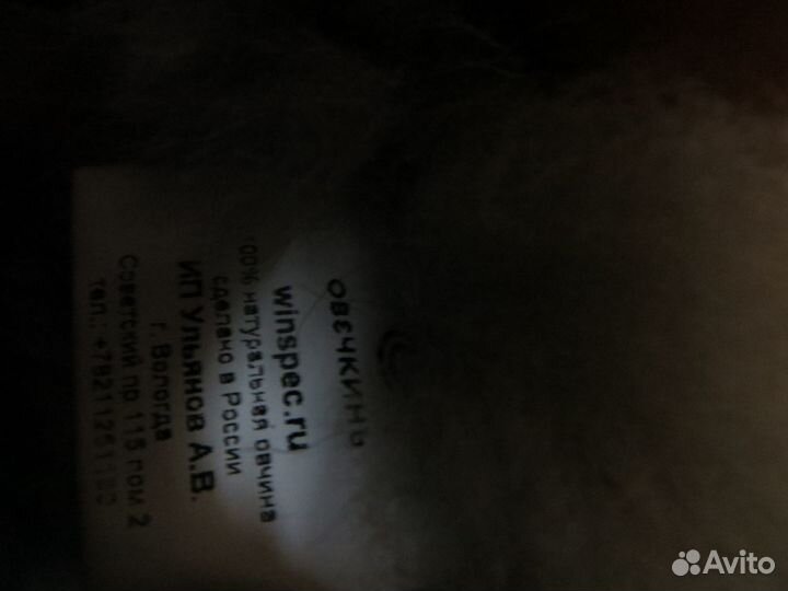 Жилет, овчина, новый, р52