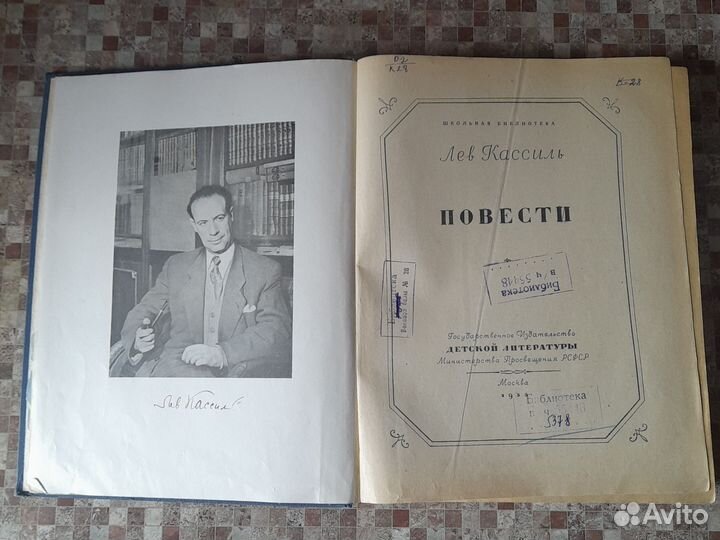 Лев Кассиль Повести
