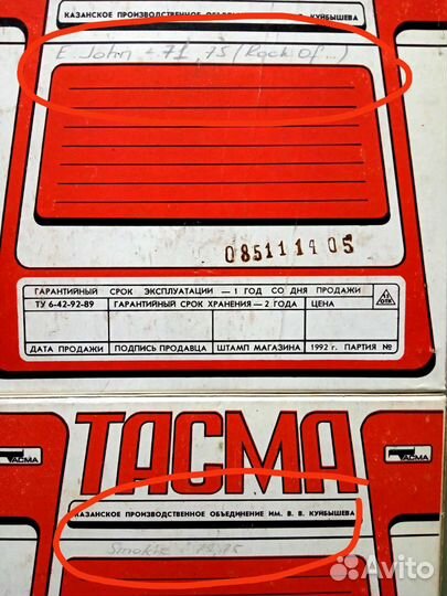 Магнитная лента катушки с записью