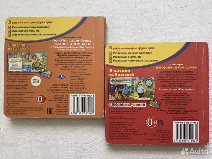 Пазлы для малышей набор (22 шт.) 2+