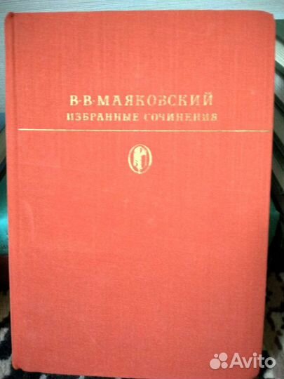 Книги. Русская, Советская классика