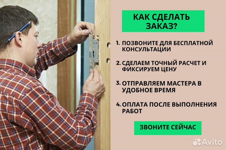 Установка межкомнатных дверей / Cкрытой двери