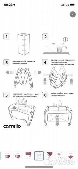 Манеж кровать детский carrello Grande