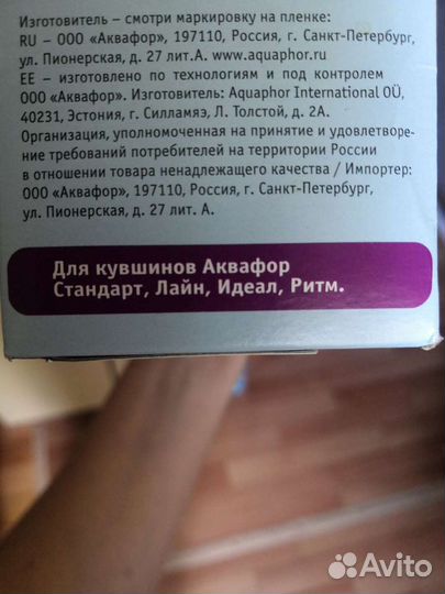 Модуль Аквафор