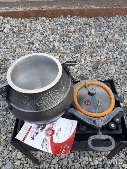 Афганский казан на 15 литров