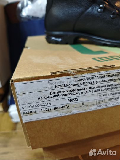 Берцы мужские 43 размер