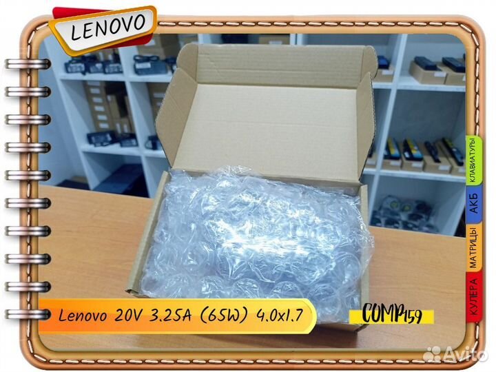 Новый оригинал Lenovo 20V 3.25A 65W 4.0x1.7