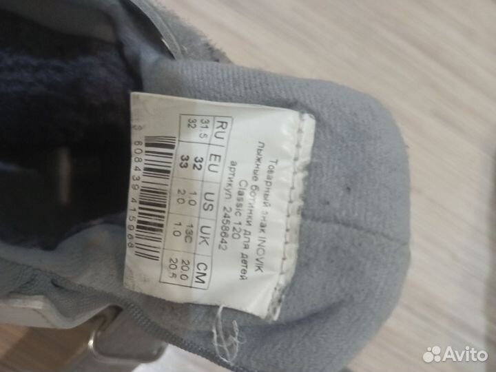 Ботинки лыжные детские 31-32 размер