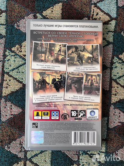 Prince of Persia. Два меча