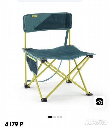 Стул складной туристический quechua