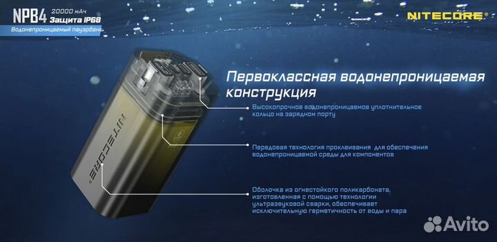 Водонепроницаемый IP68 Power Bank NPB4