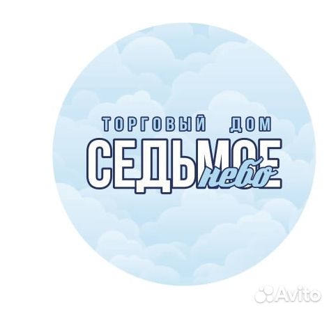 Продавец-консультант