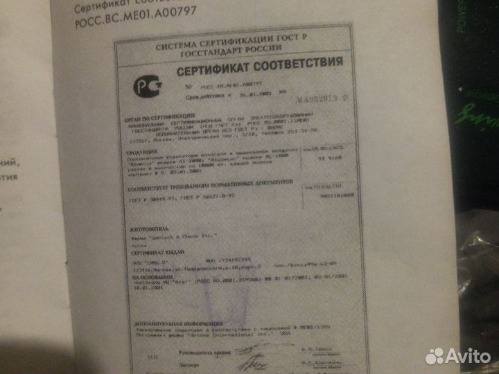 Персональный анализатор салкоголь ат-2000