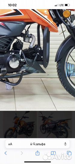 Мопед Альфа сплитер тюнинг