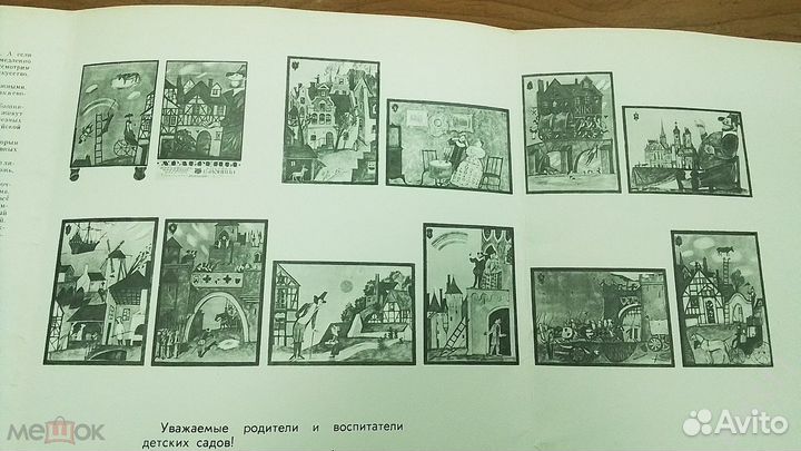 1989г набор плакатов художника Е.Г.монина